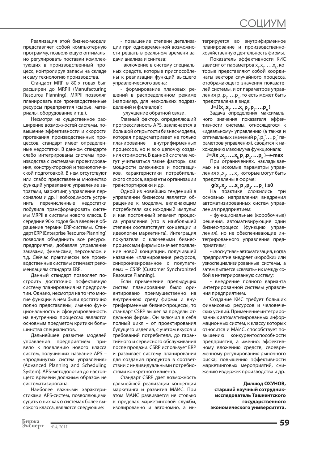 бет 60