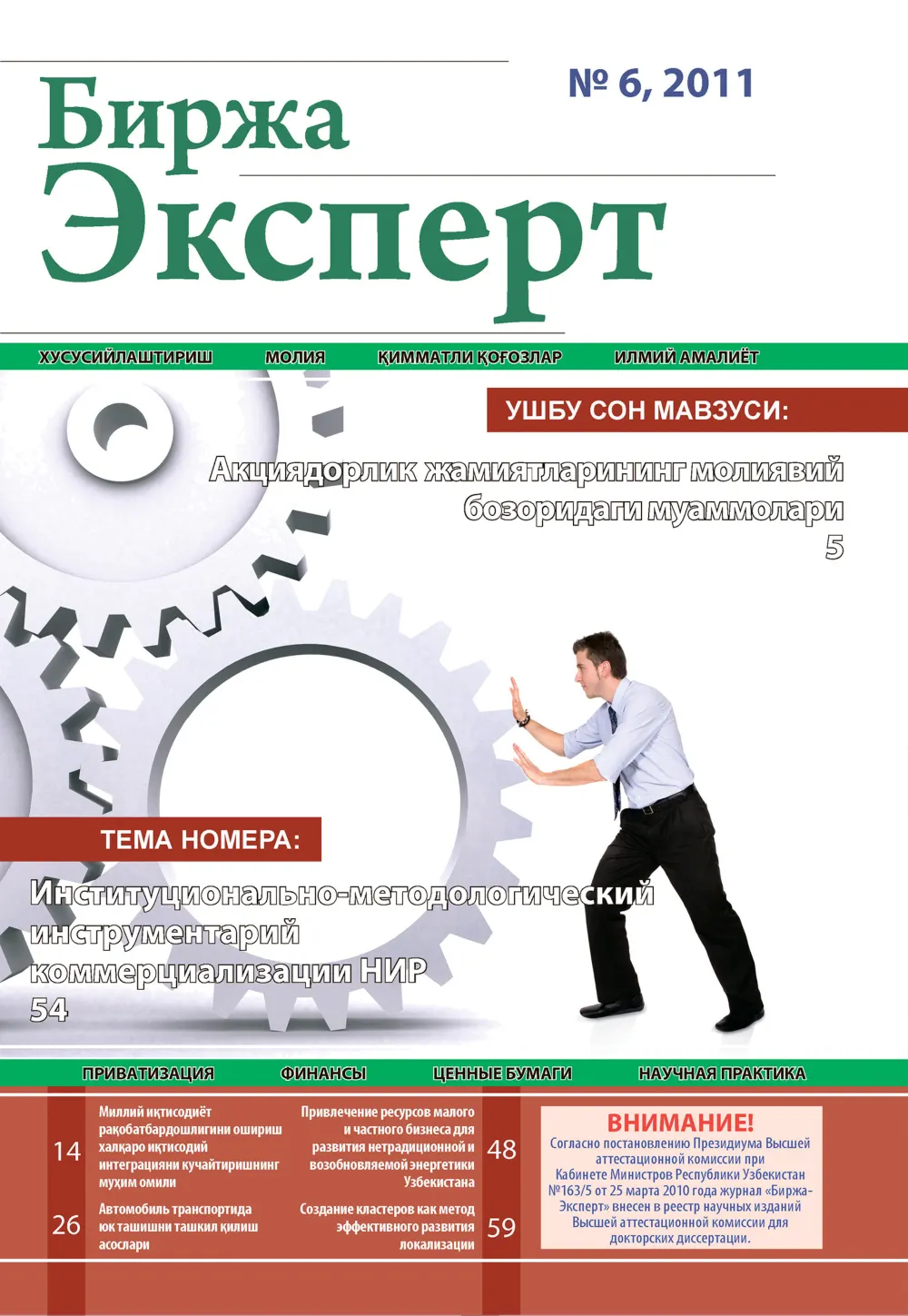 стр. 1