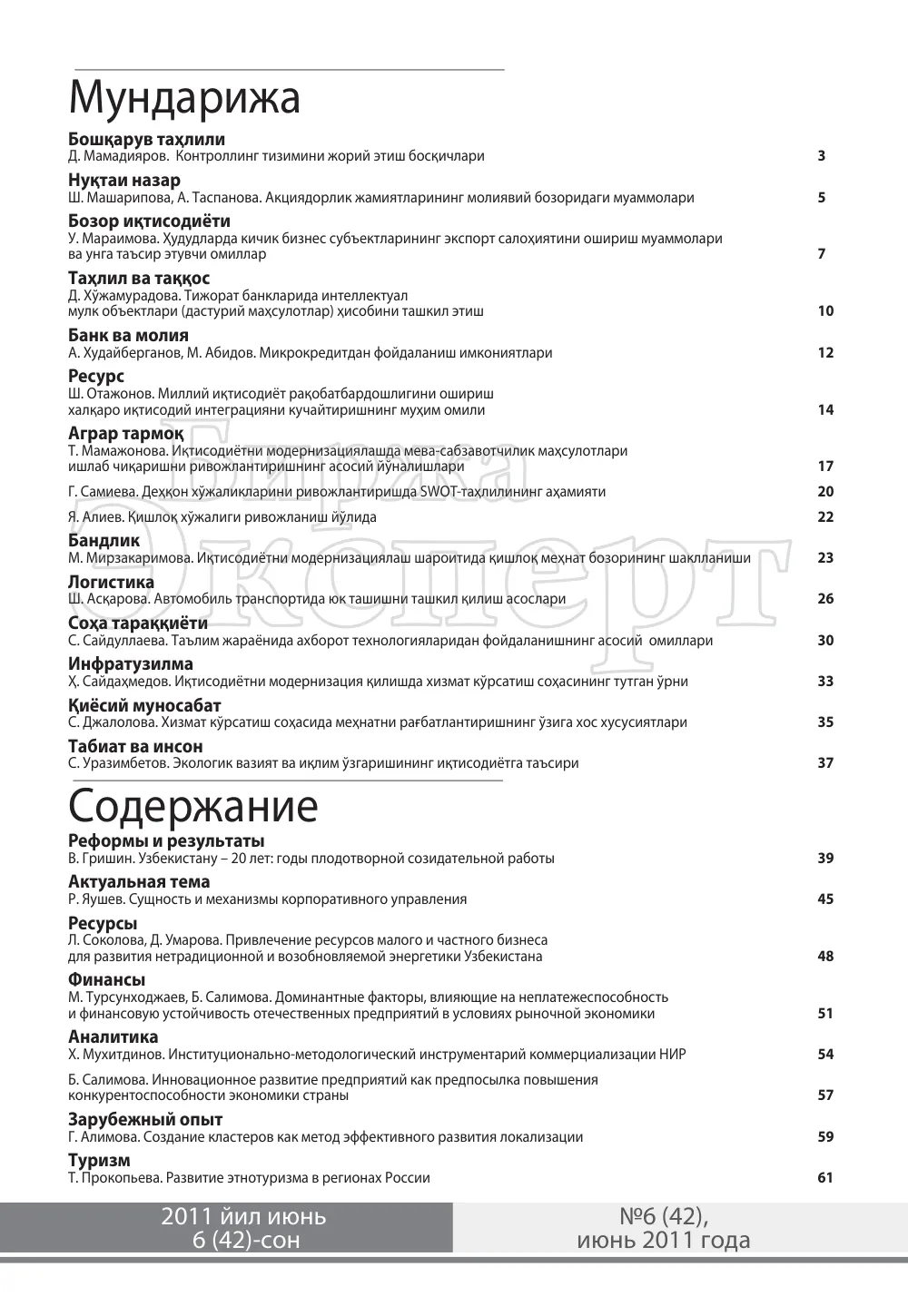 стр. 2