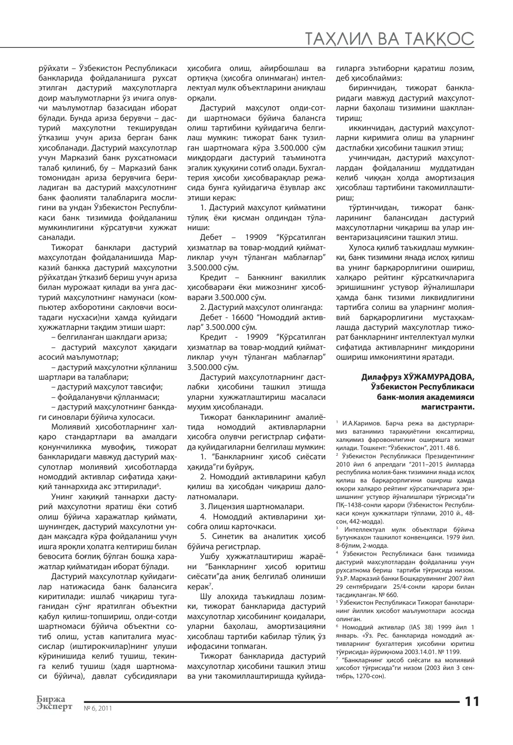 стр. 12