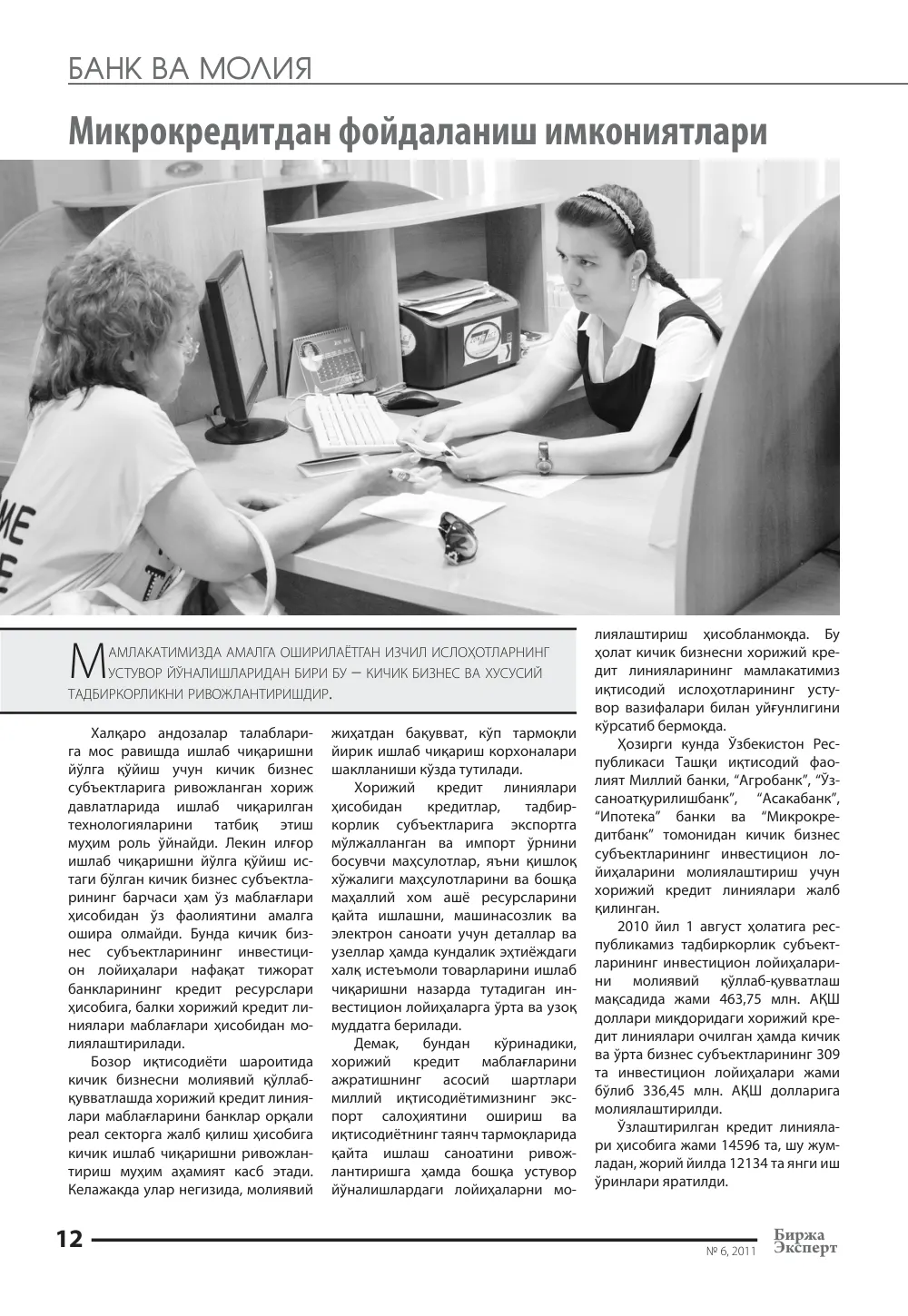 стр. 13