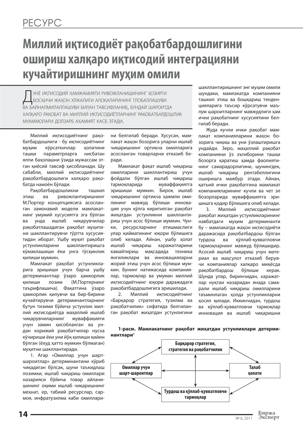 стр. 15