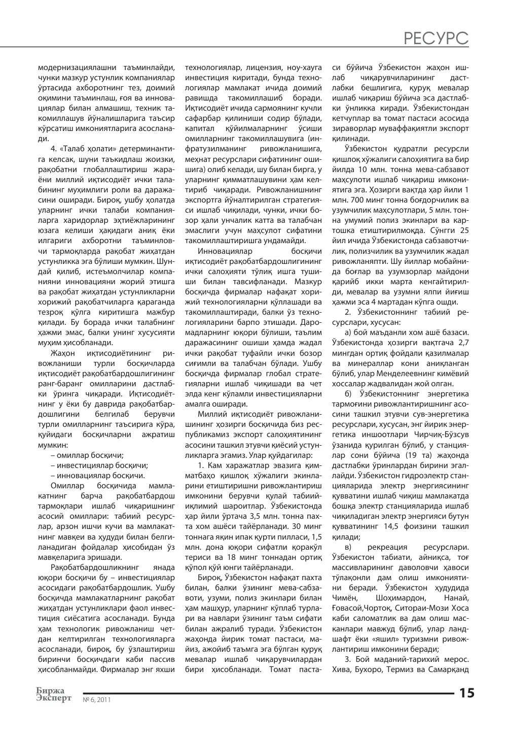 стр. 16