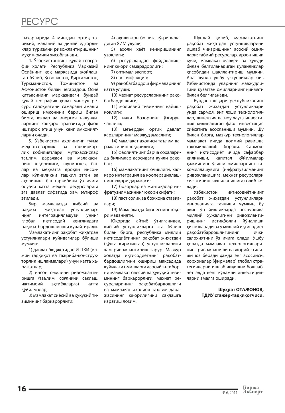 стр. 17
