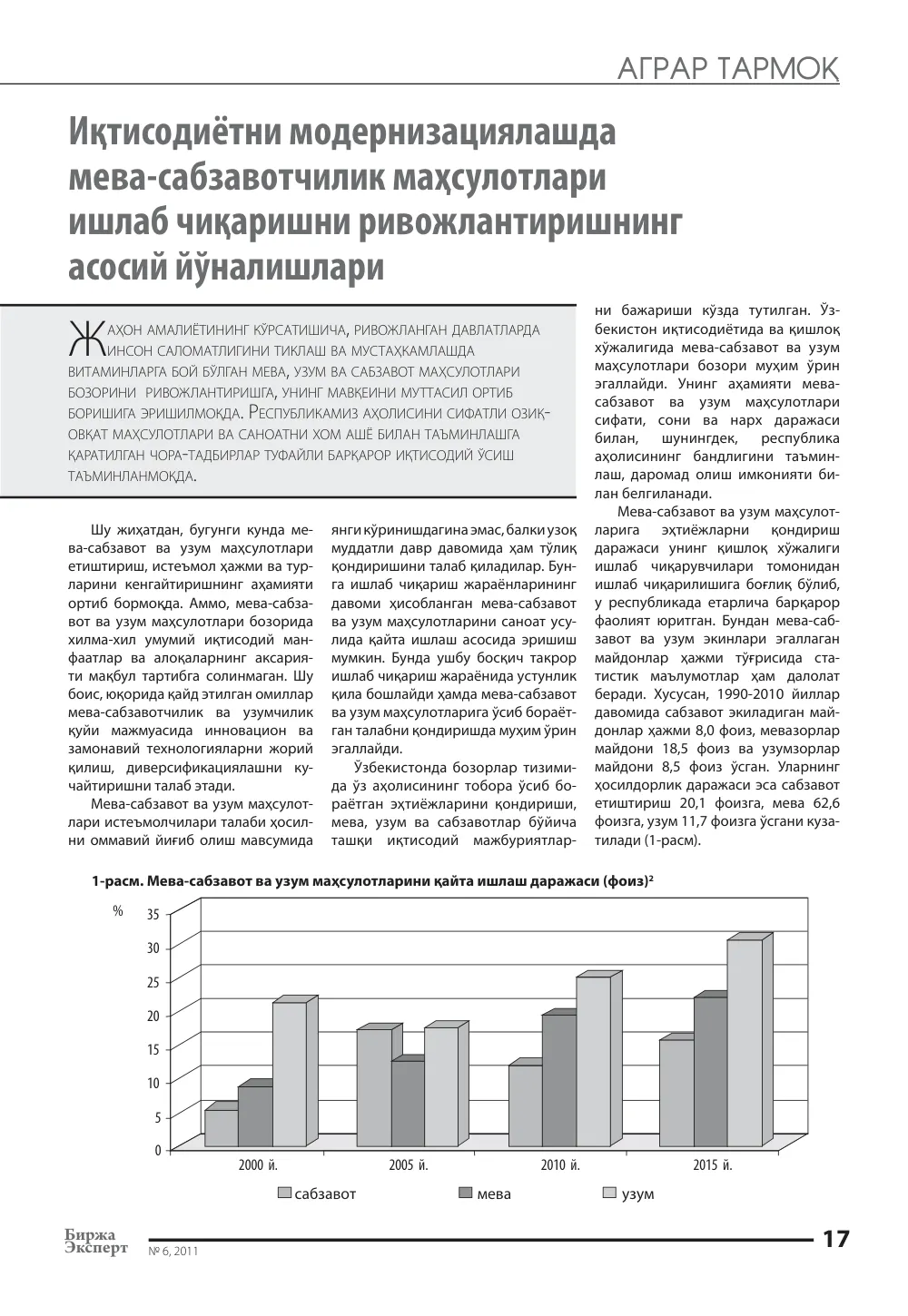 стр. 18
