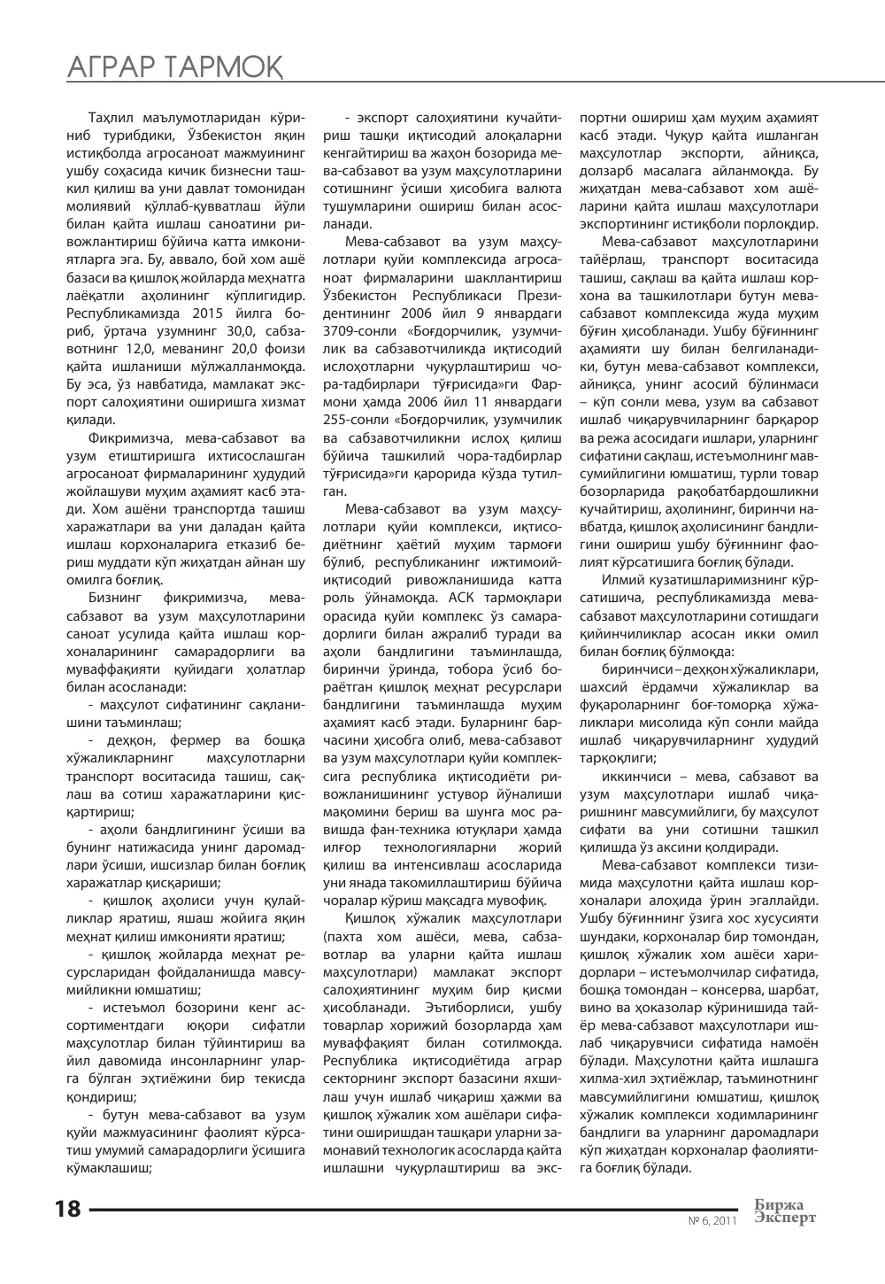 стр. 19