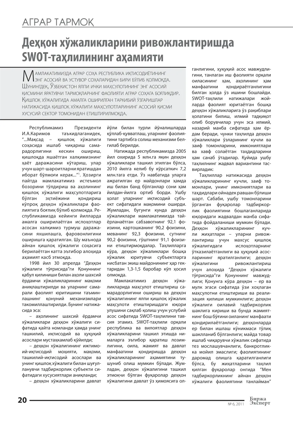 стр. 21