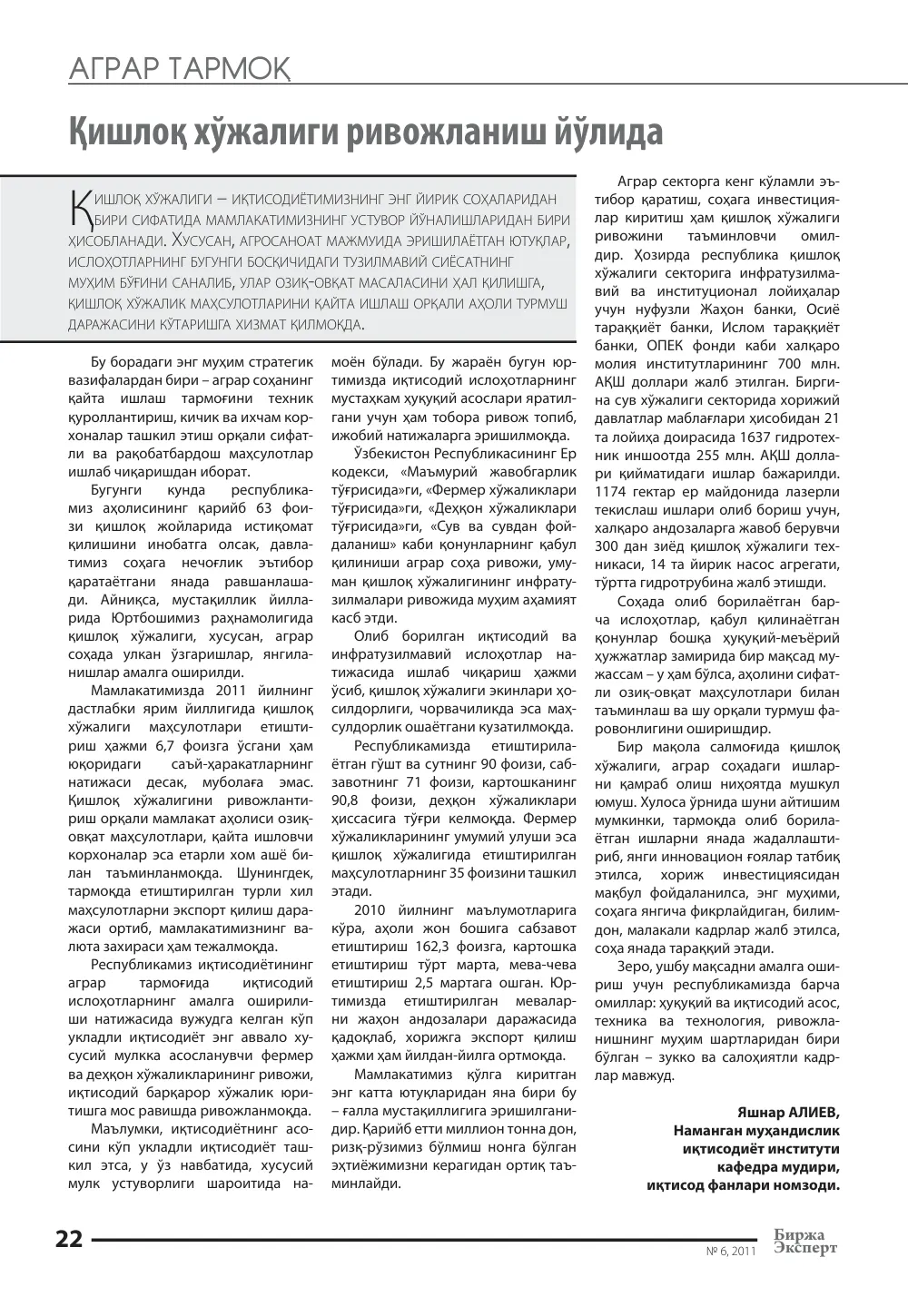стр. 23