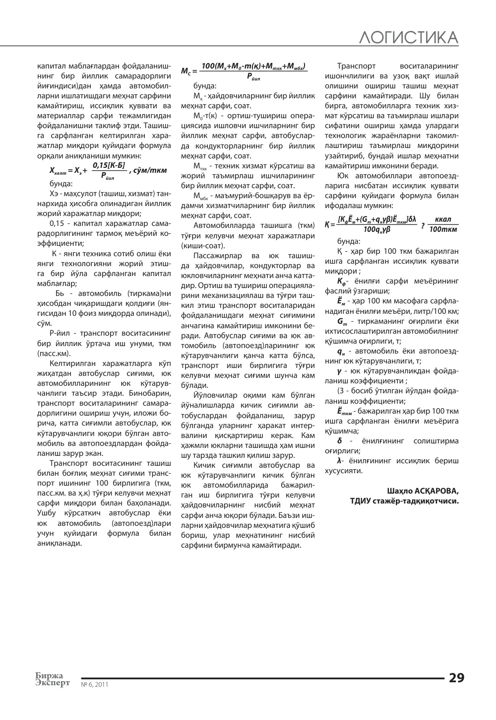 стр. 30