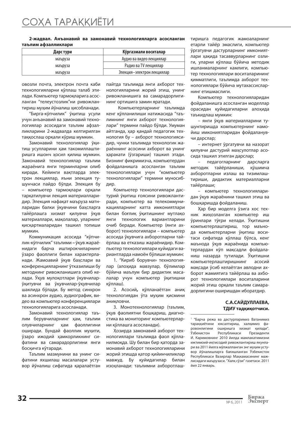 стр. 33