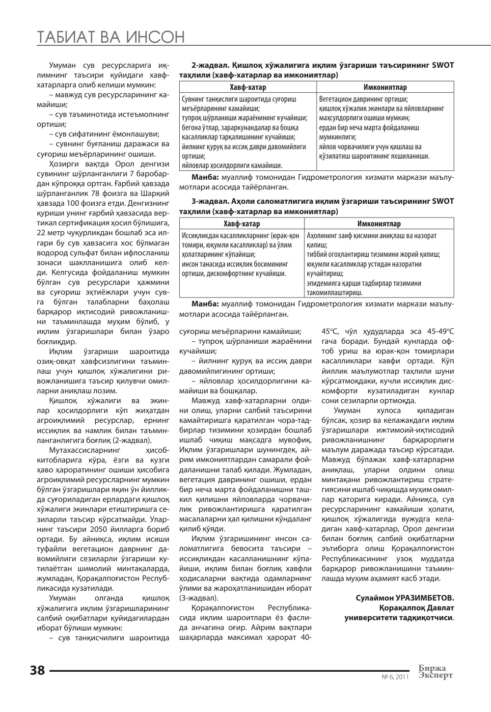 стр. 39