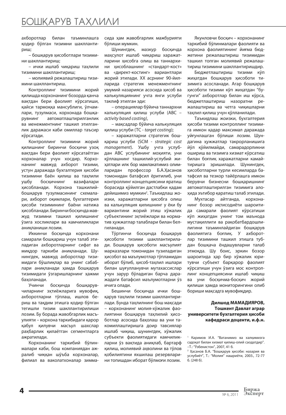 стр. 5