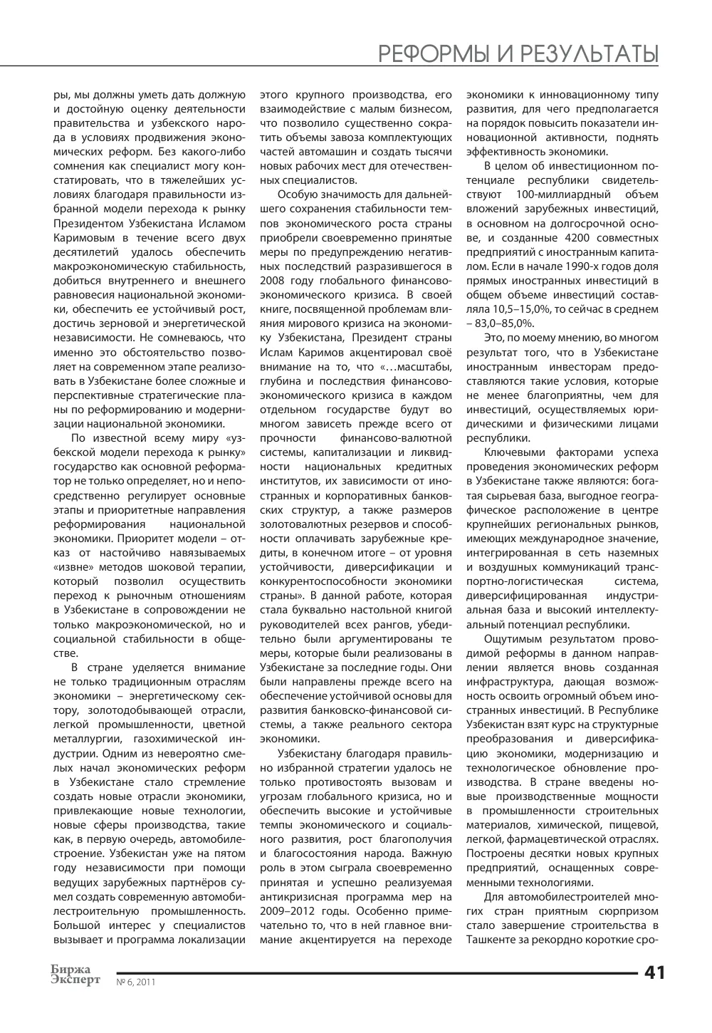 стр. 42