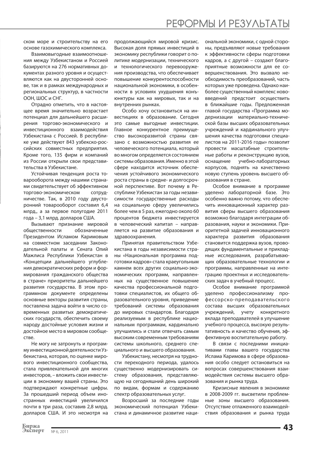стр. 44