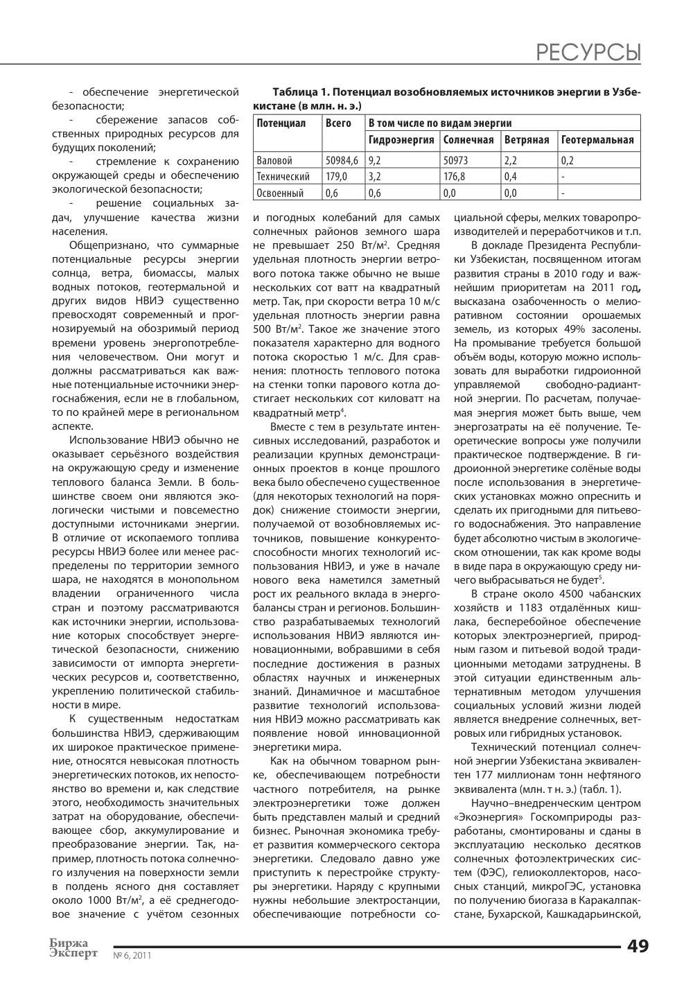 стр. 50