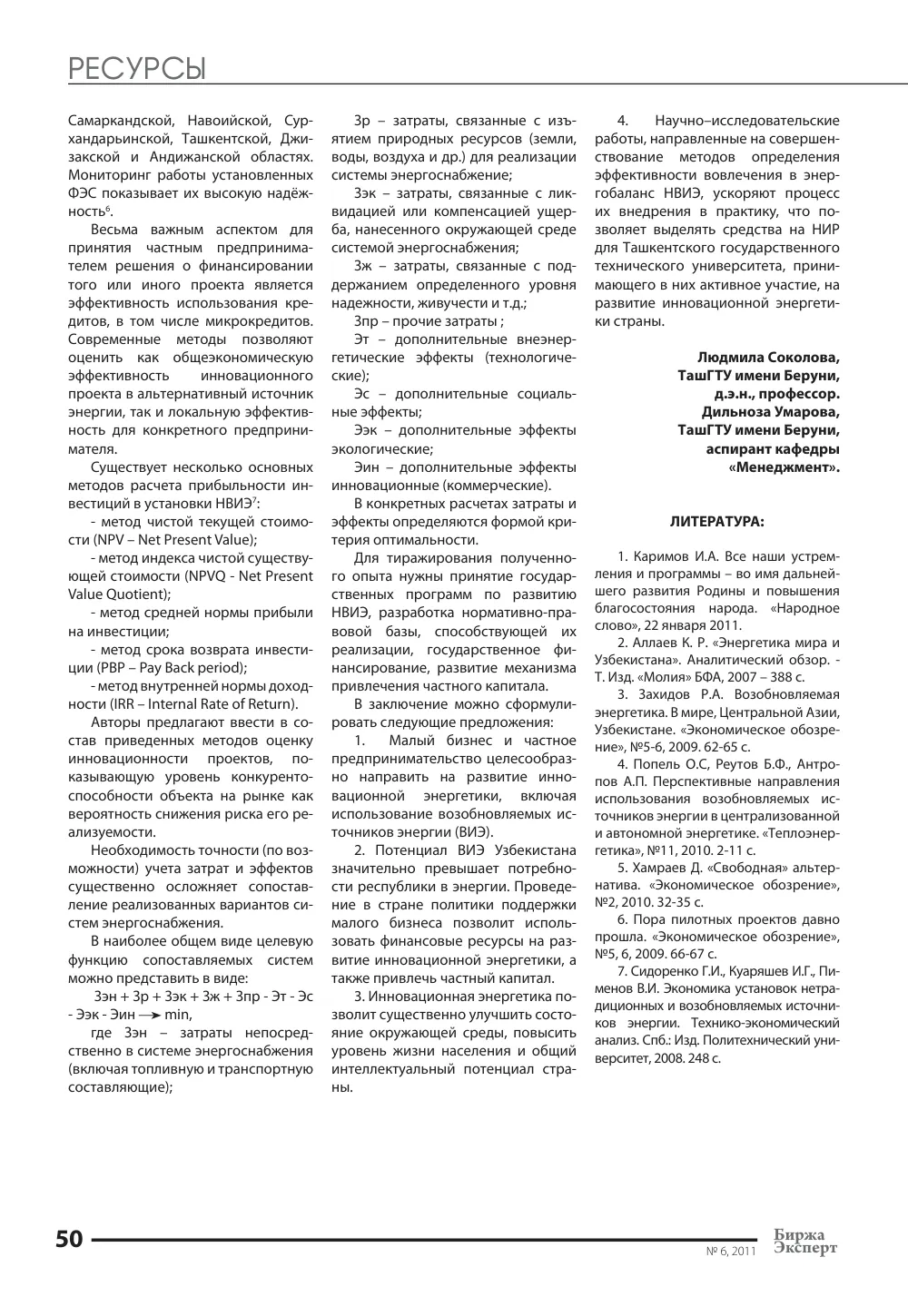 стр. 51
