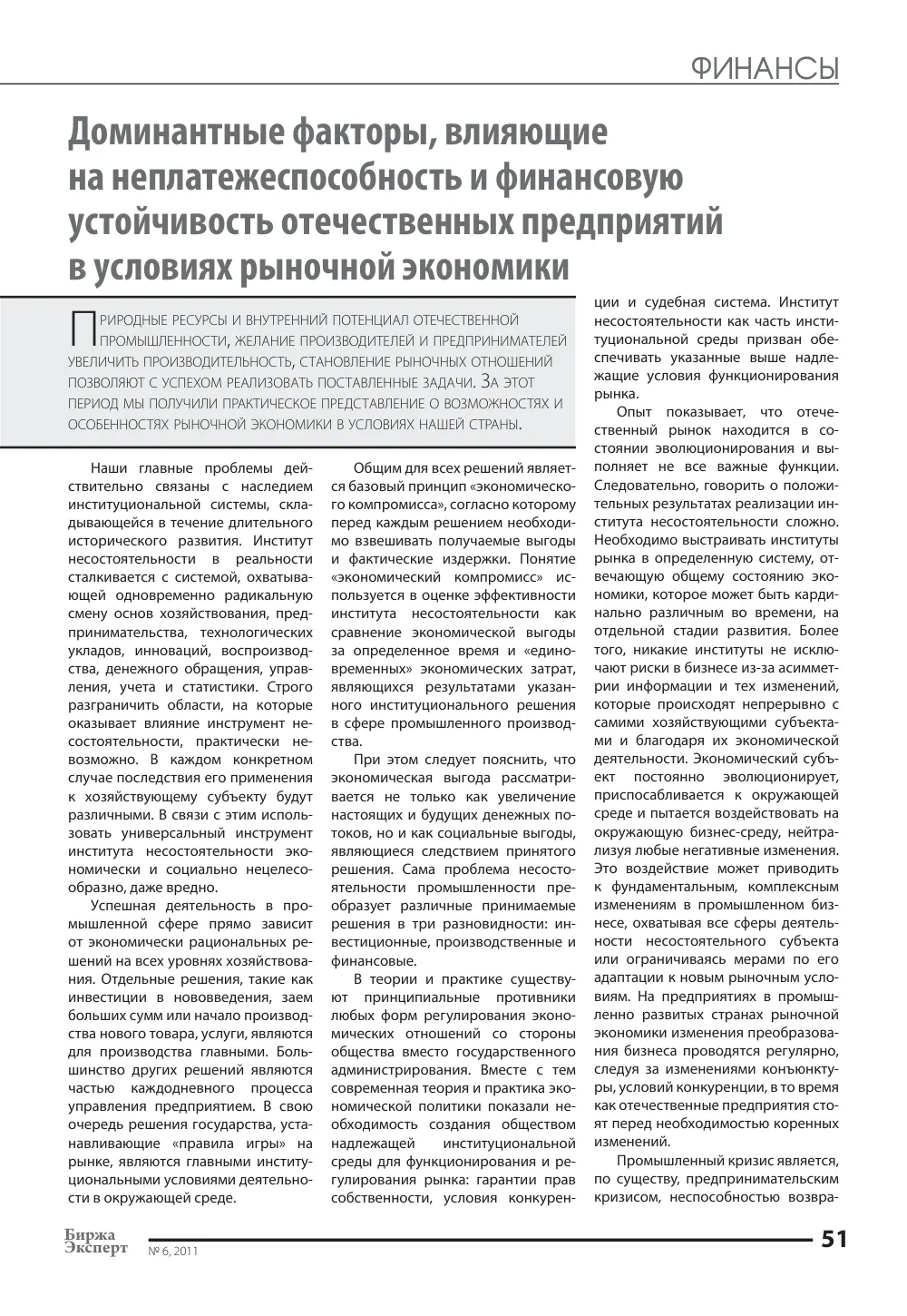 стр. 52