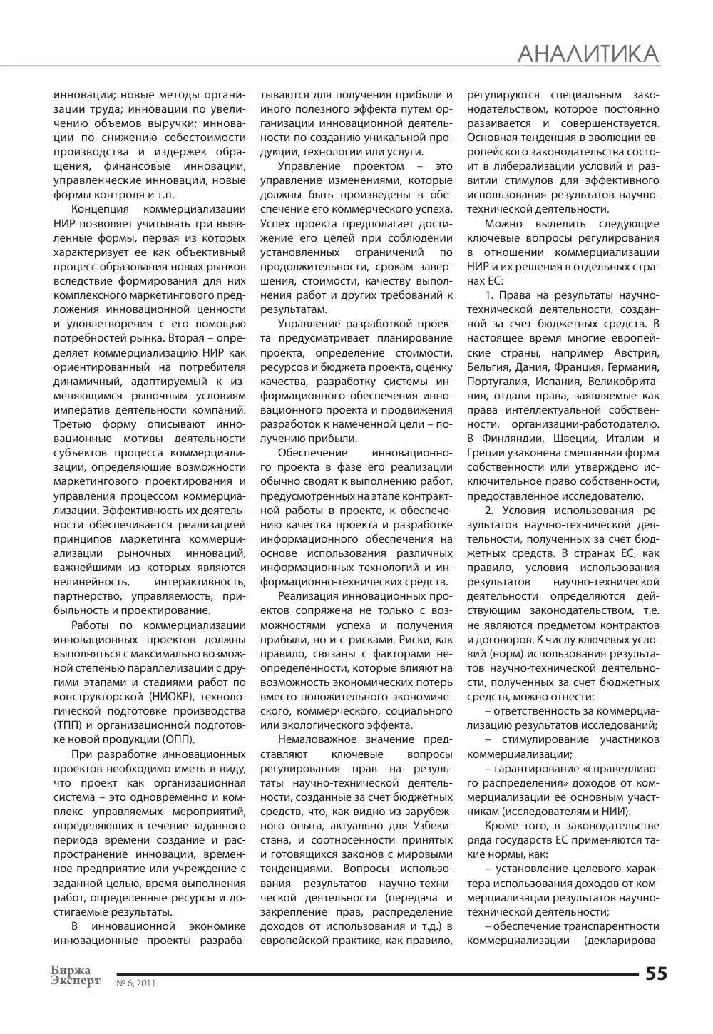 стр. 56