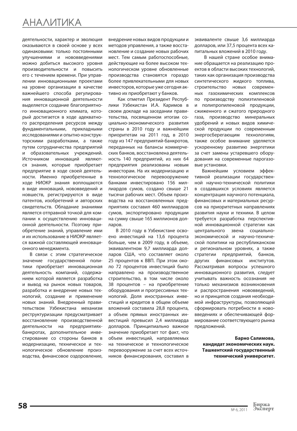 стр. 59