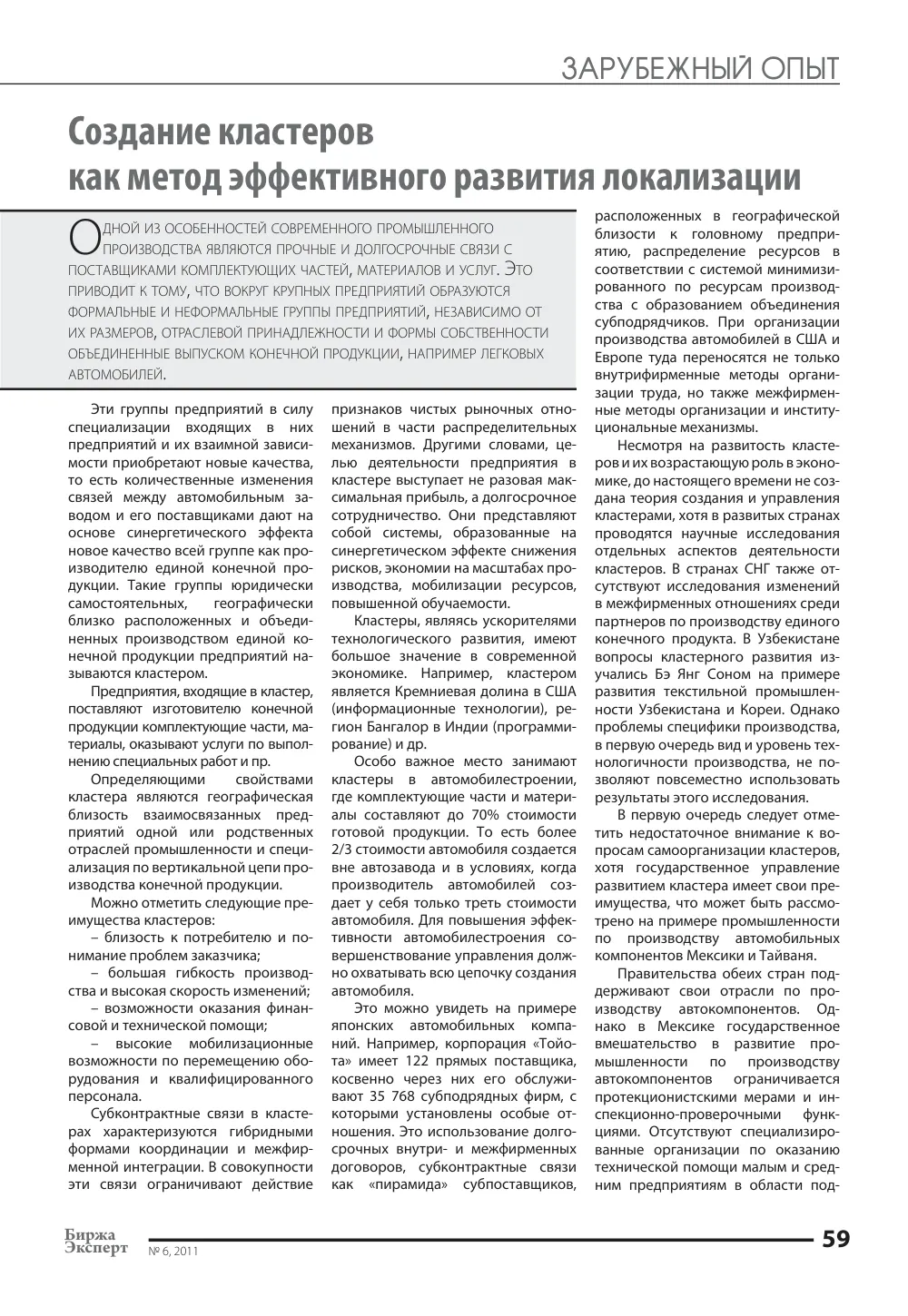 стр. 60