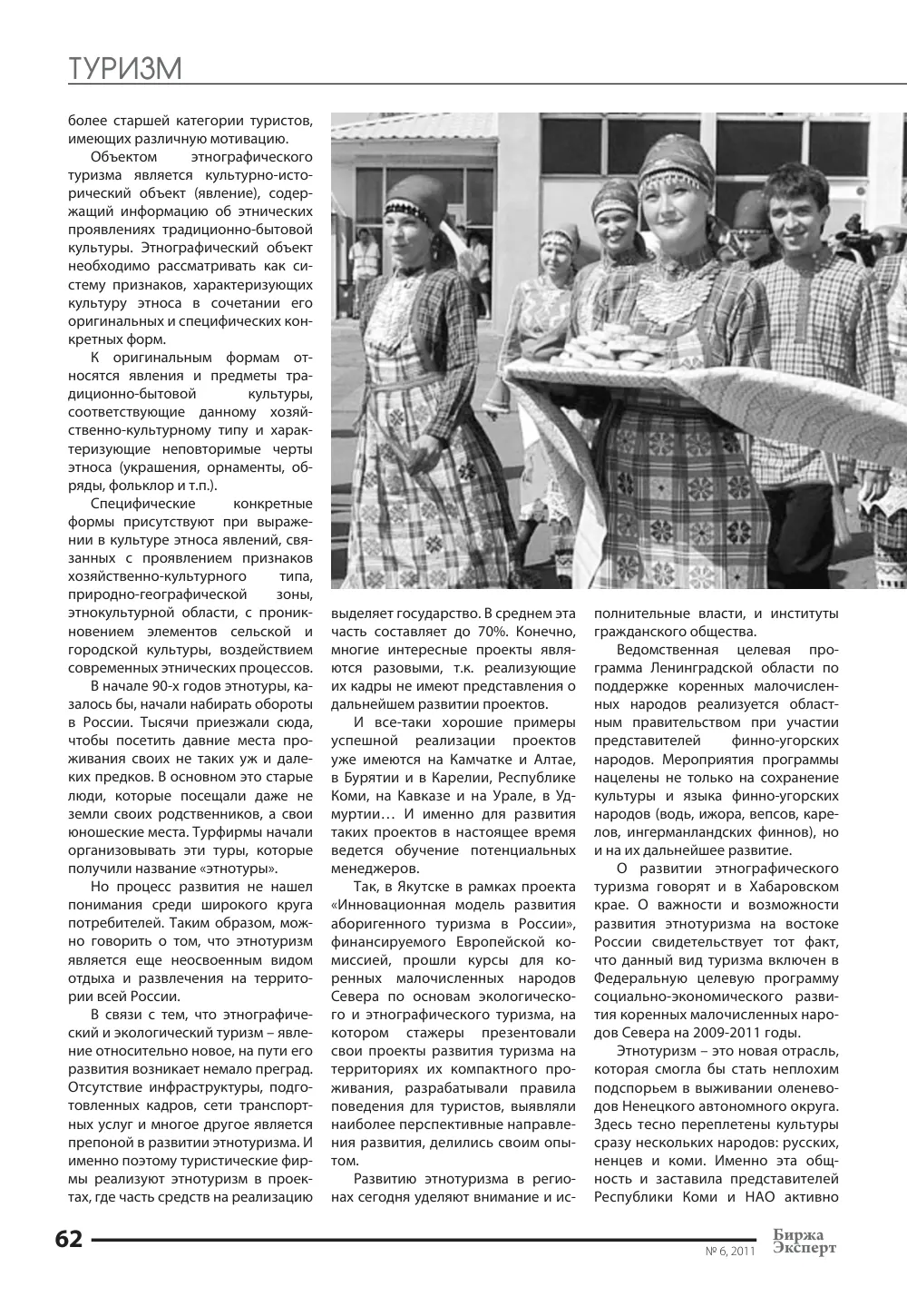 стр. 63