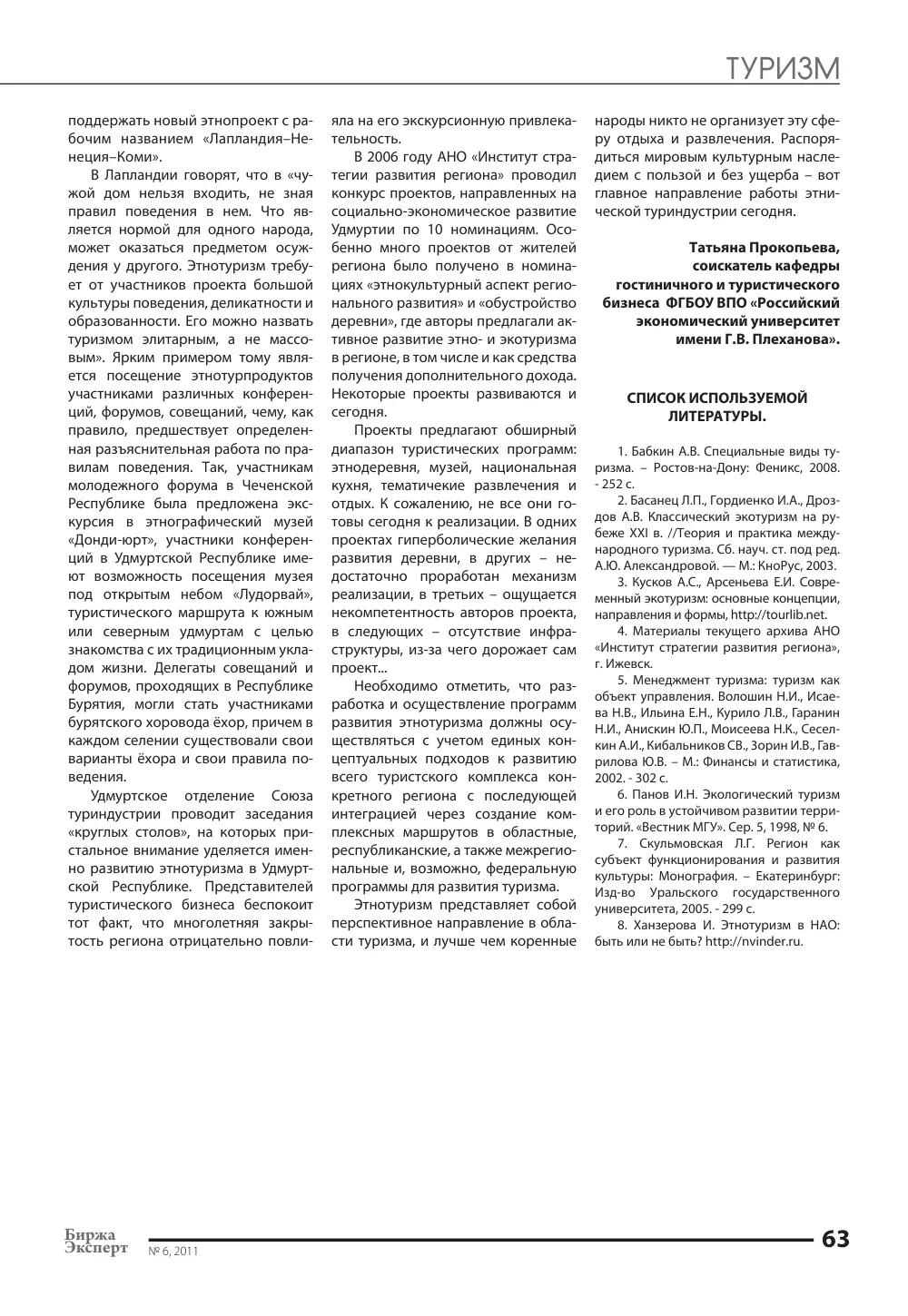 стр. 64