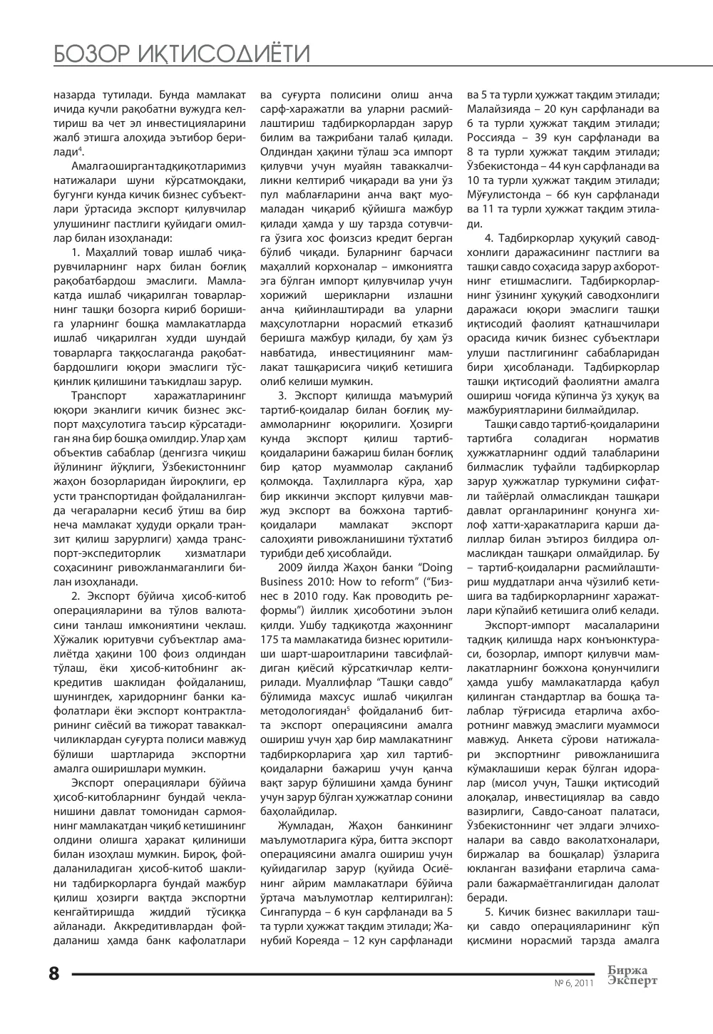 стр. 9