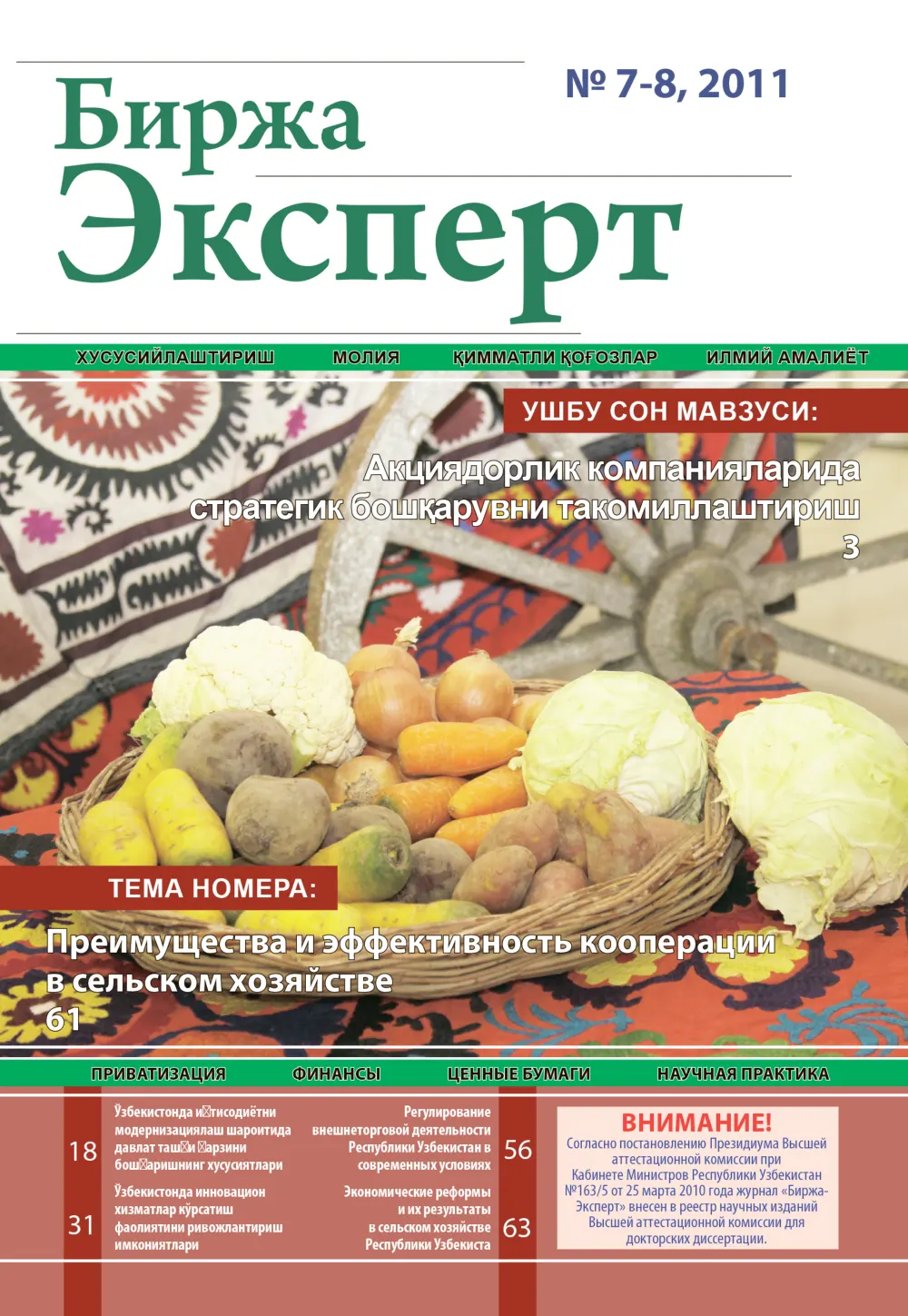 стр. 1