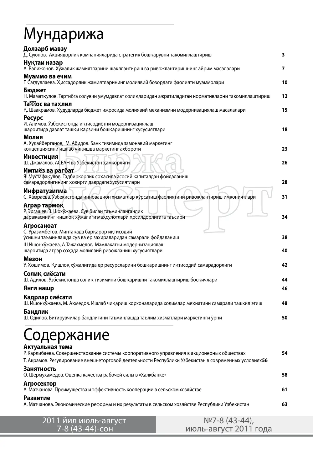 стр. 2