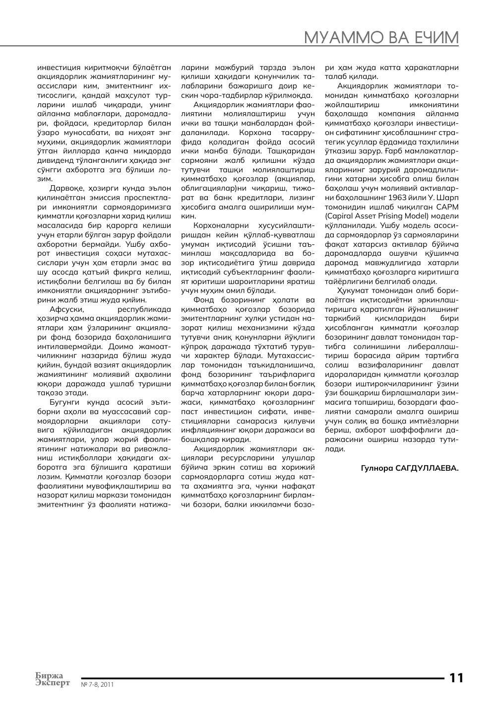 стр. 12