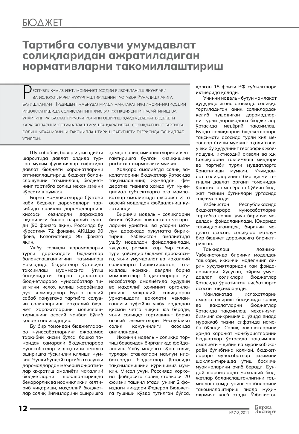 стр. 13