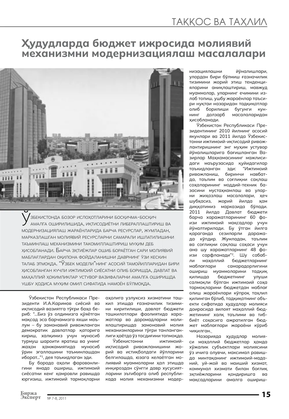 стр. 16