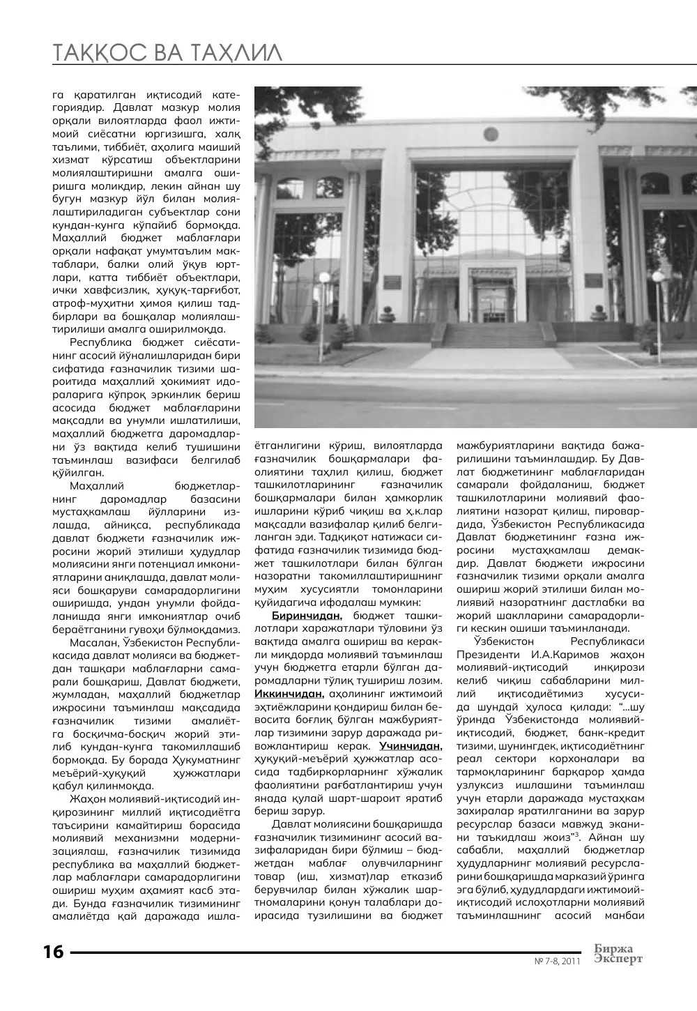 стр. 17