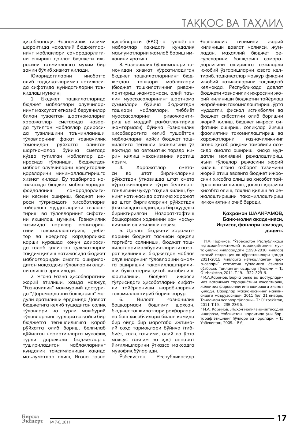 стр. 18