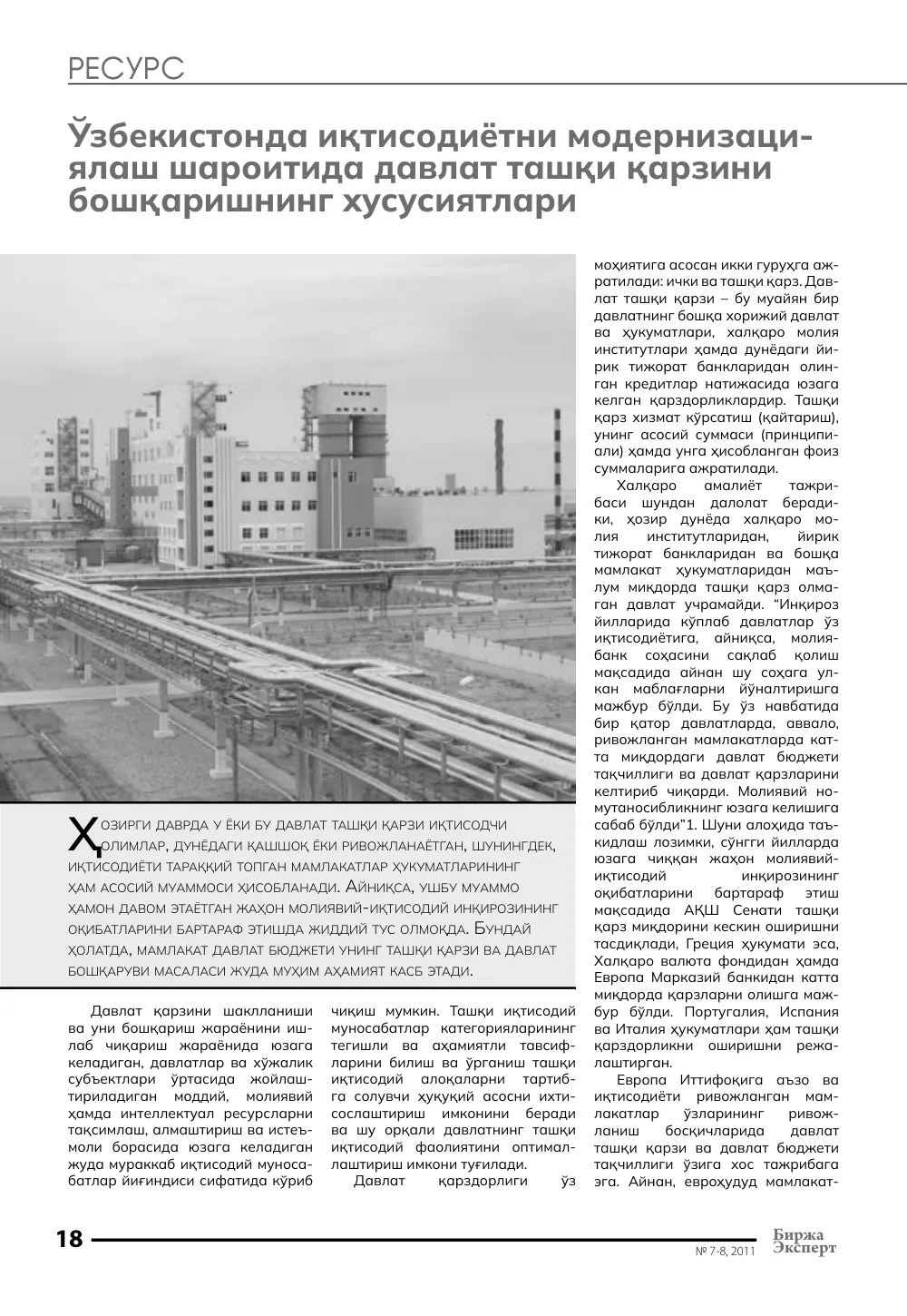 стр. 19