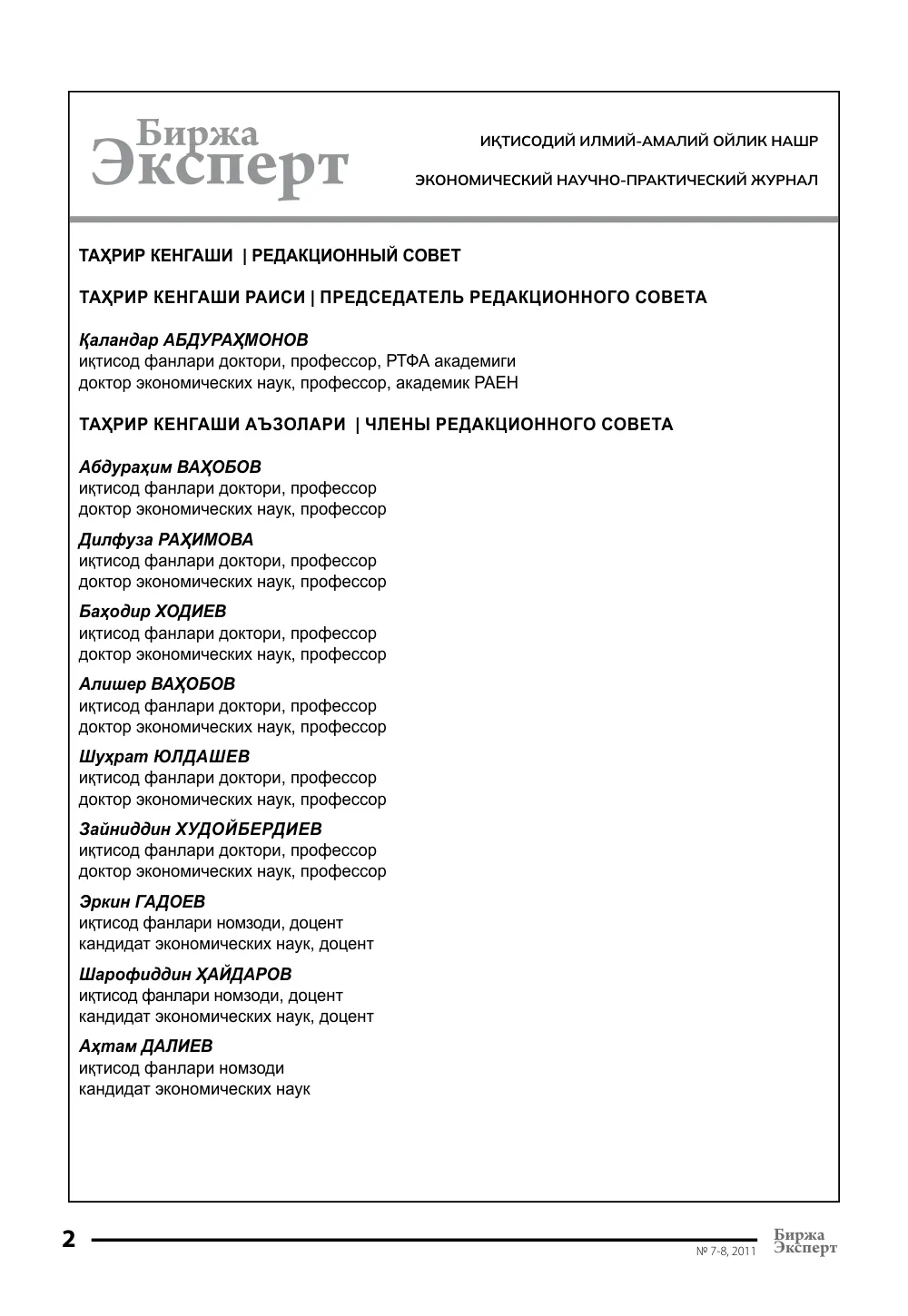 стр. 3