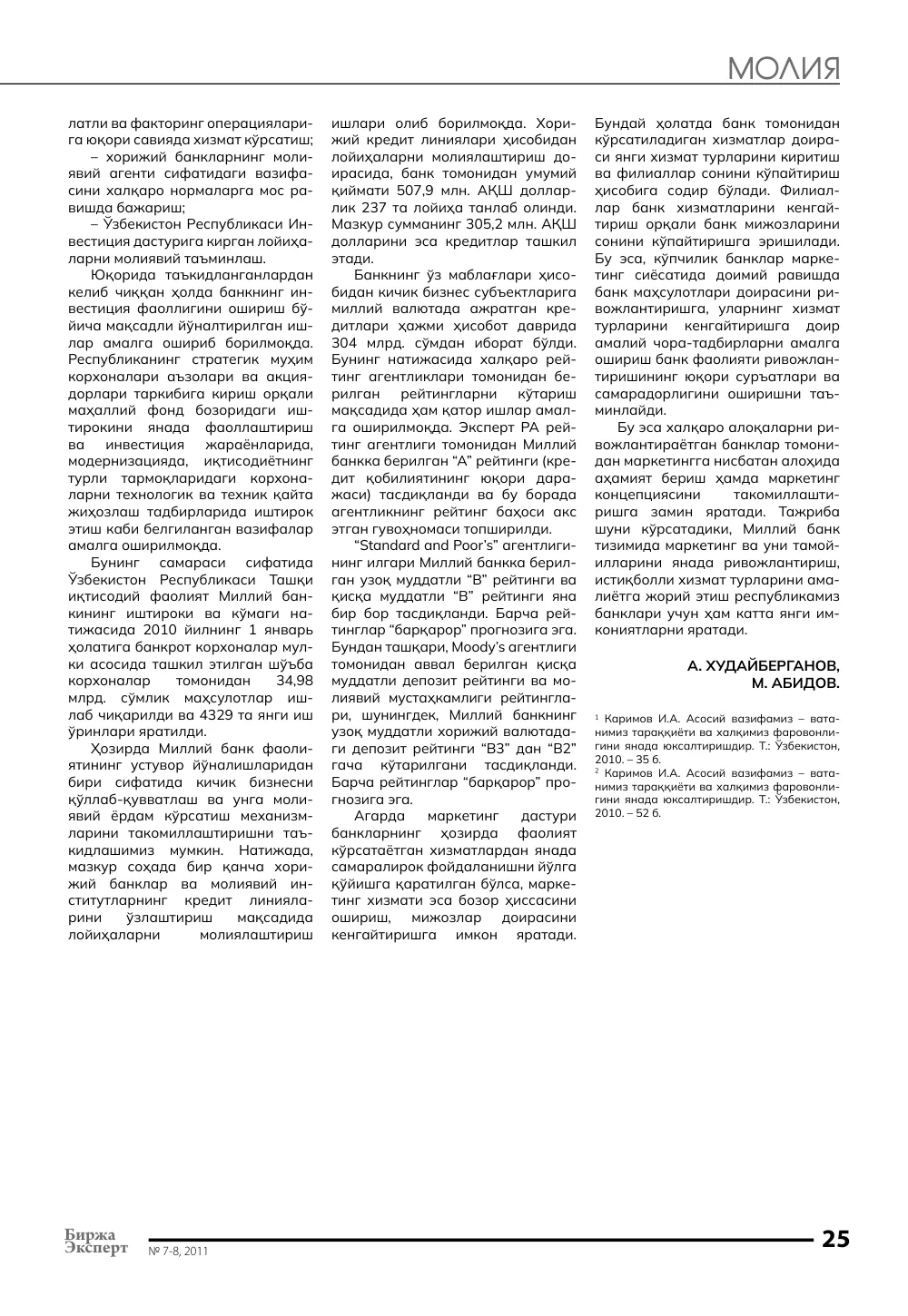 стр. 26