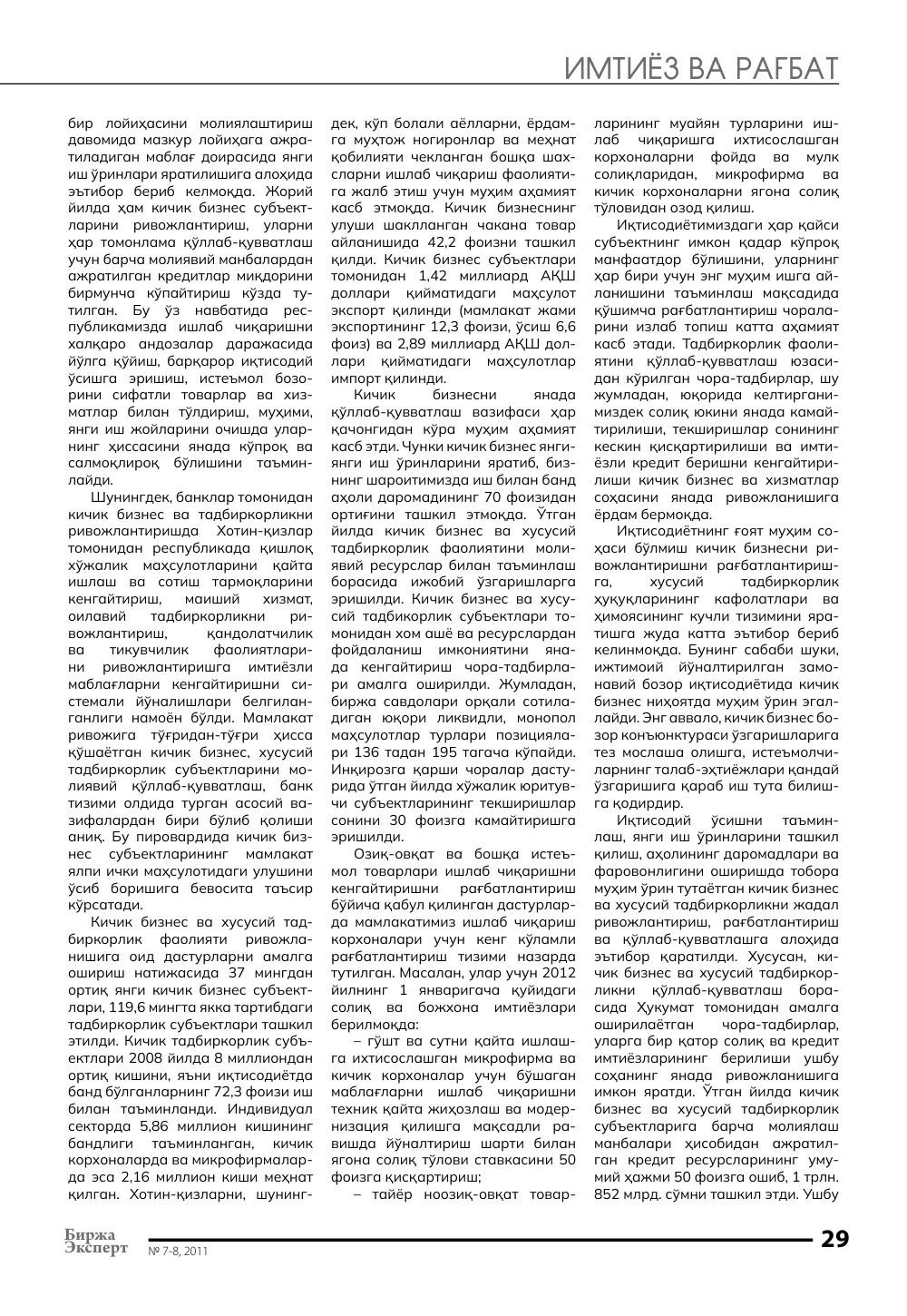 стр. 30
