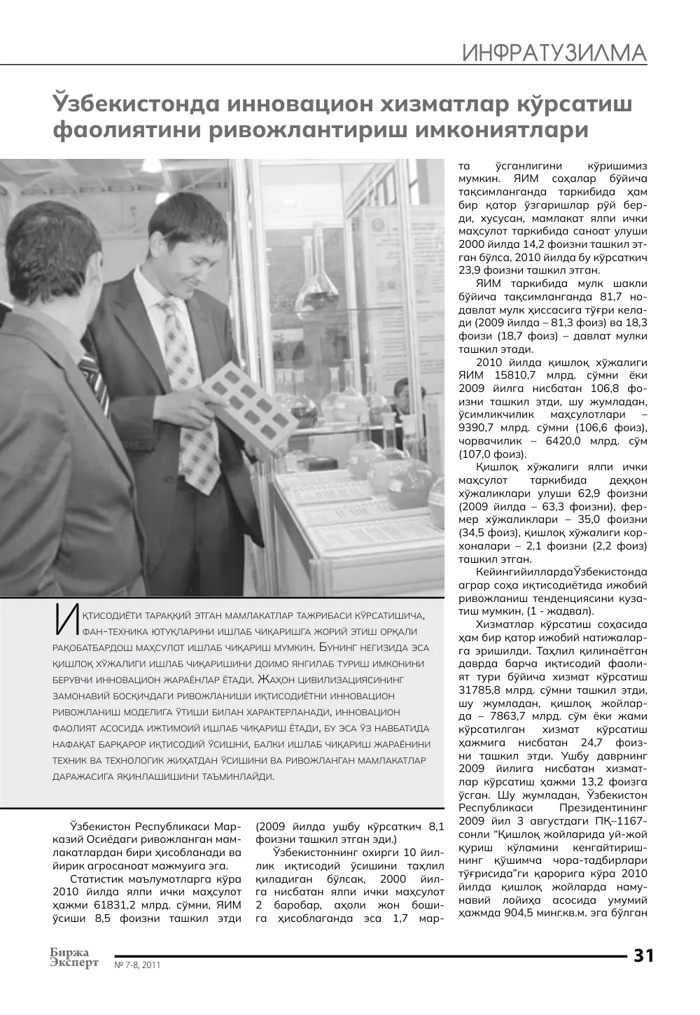 стр. 32