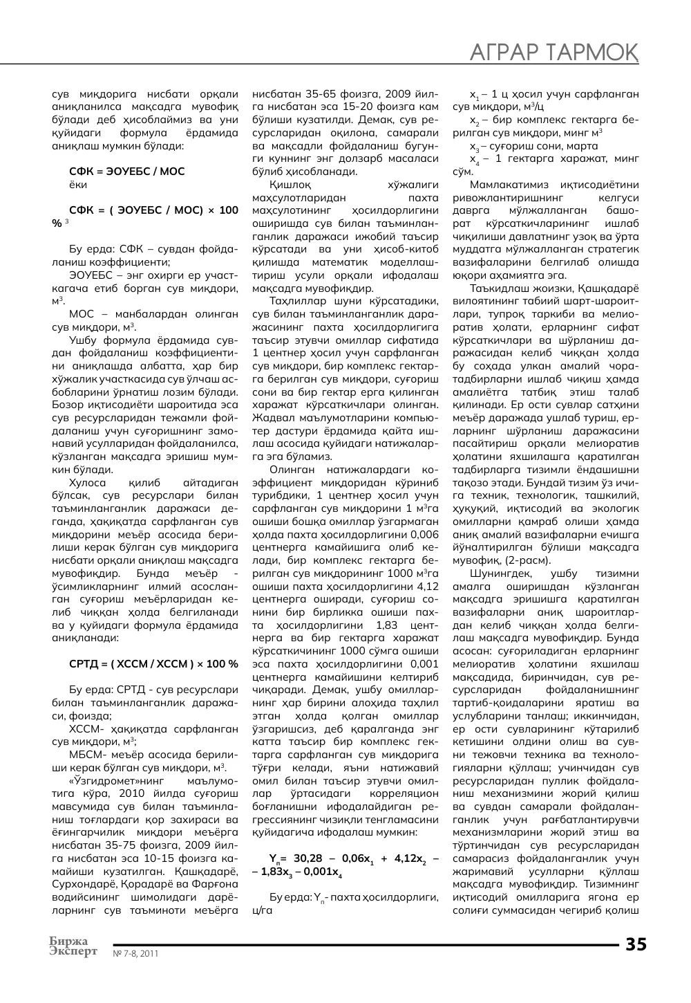 стр. 36