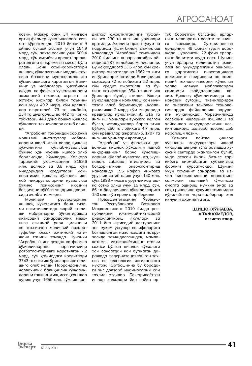 стр. 42