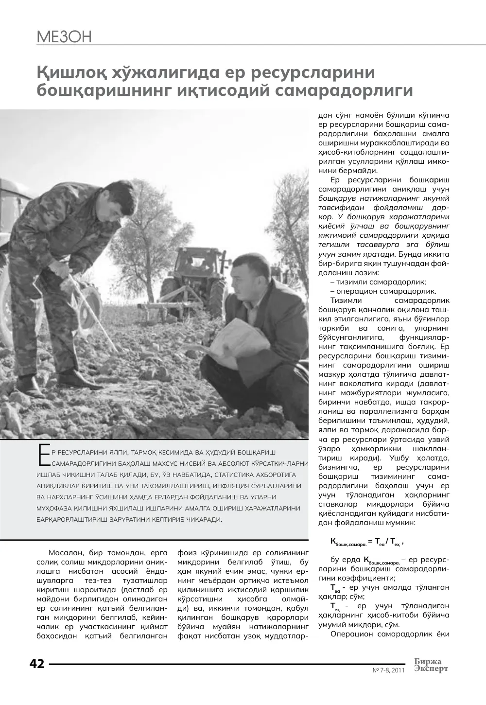 стр. 43
