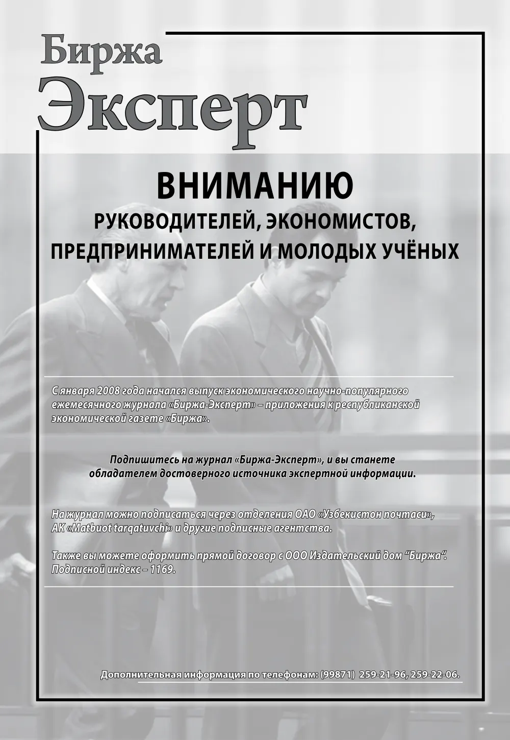 стр. 54