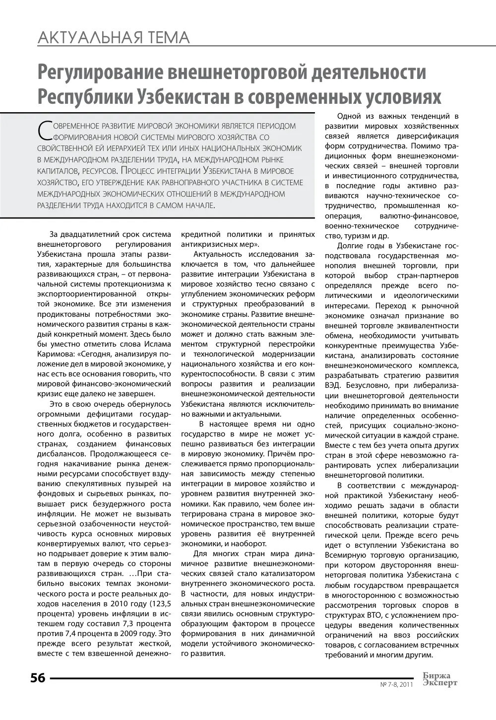 стр. 57