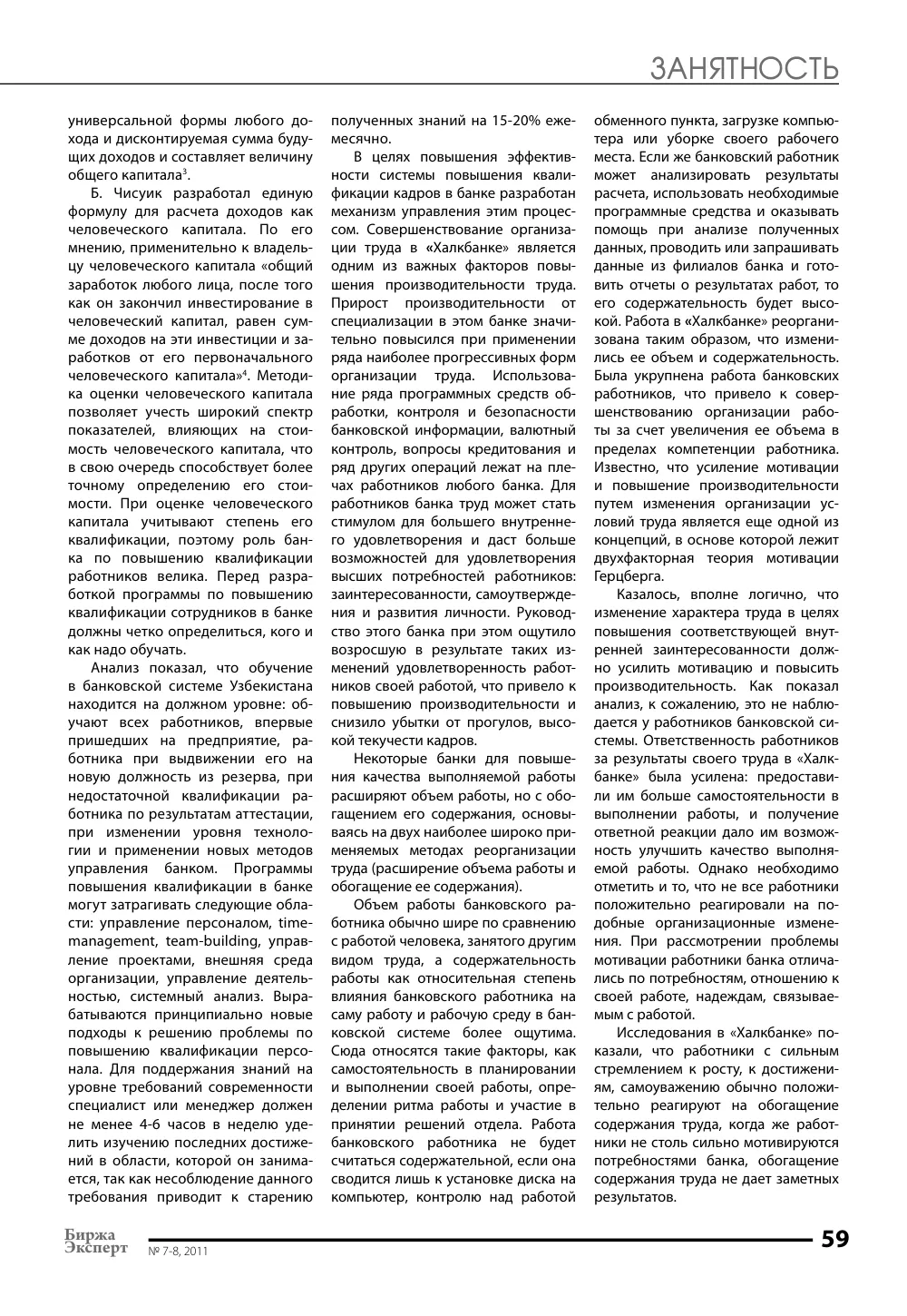 стр. 60