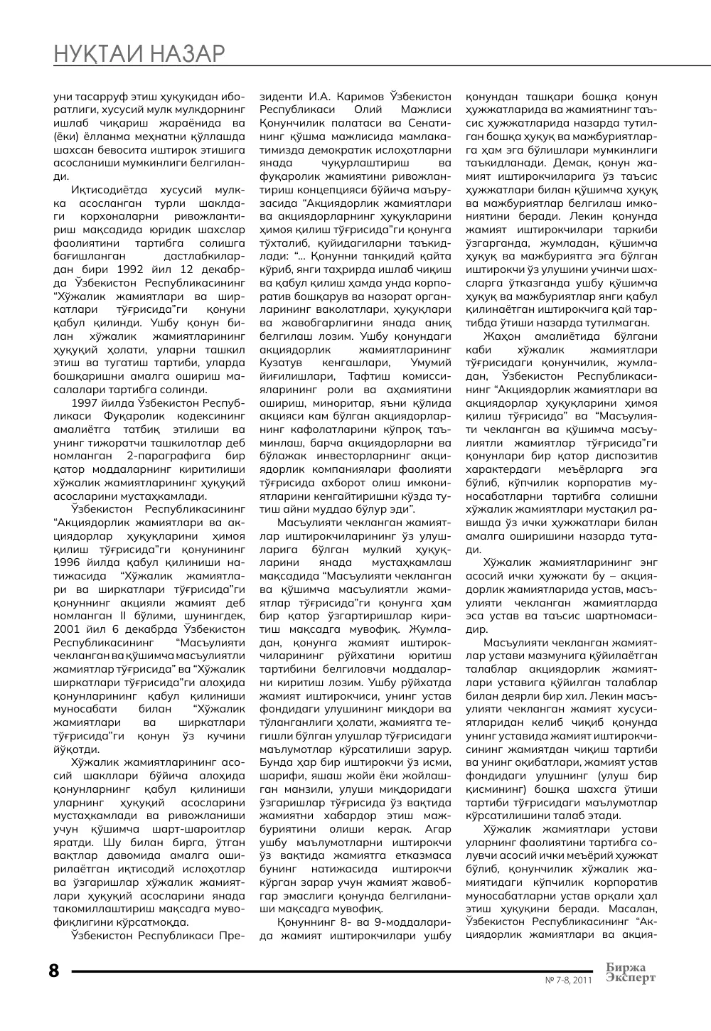 стр. 9