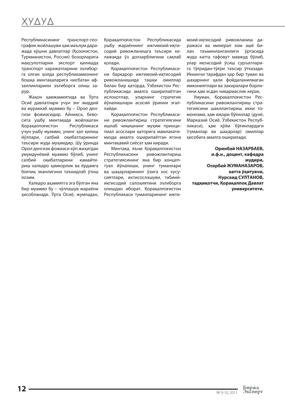 бет 13