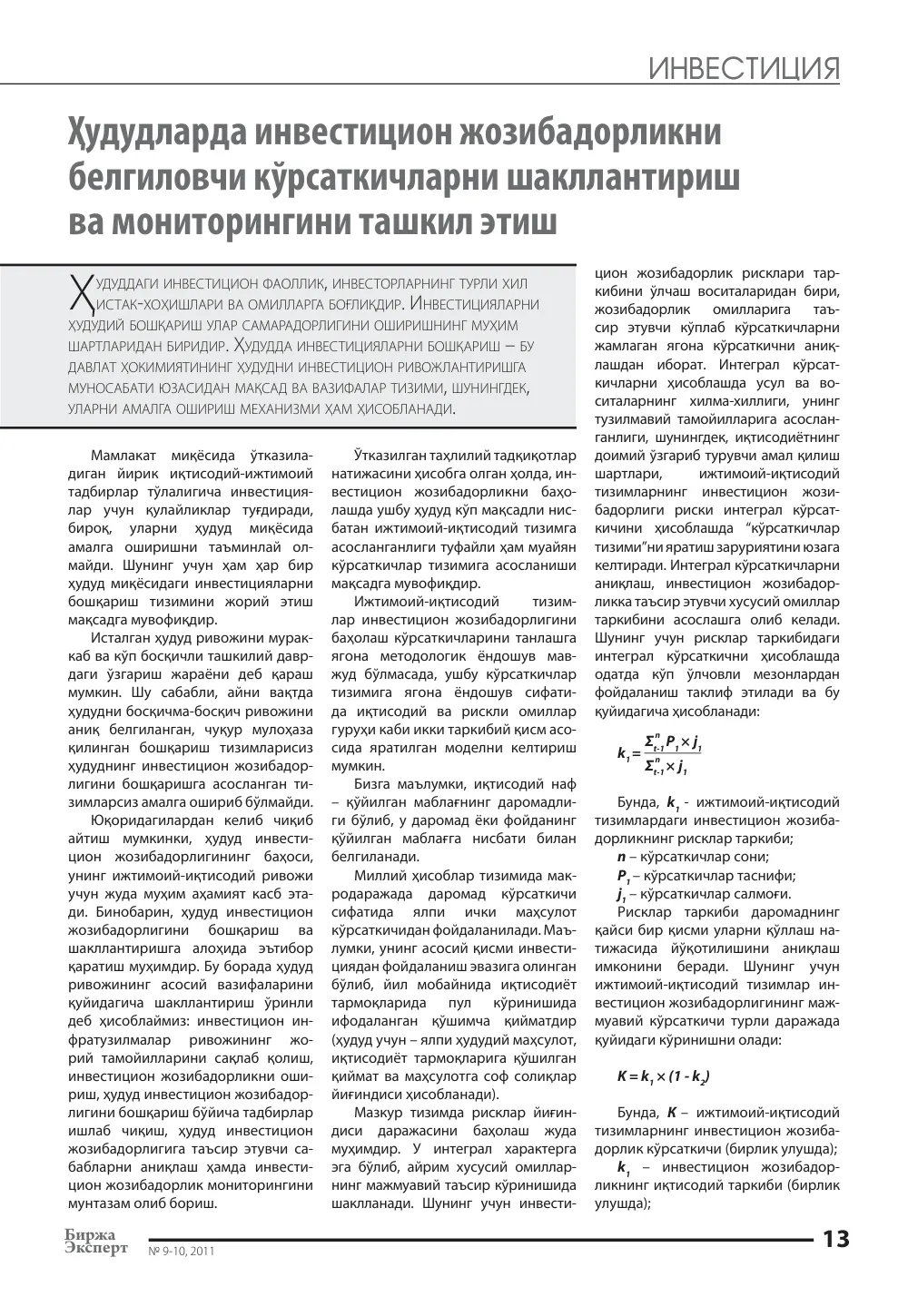 бет 14