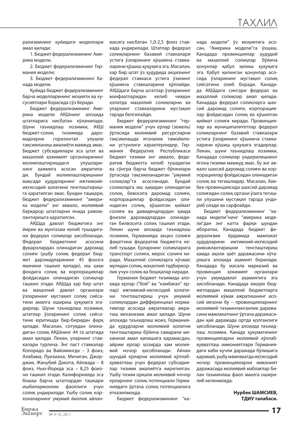 бет 18