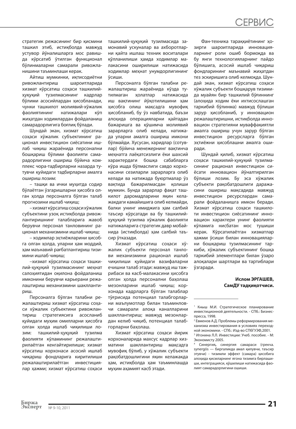 бет 22